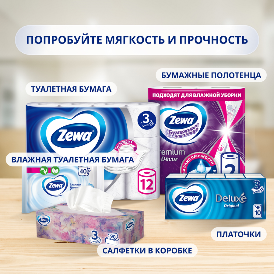 Полотенца бумажные ZEWA Premium Decore, 2шт, предпросмотр