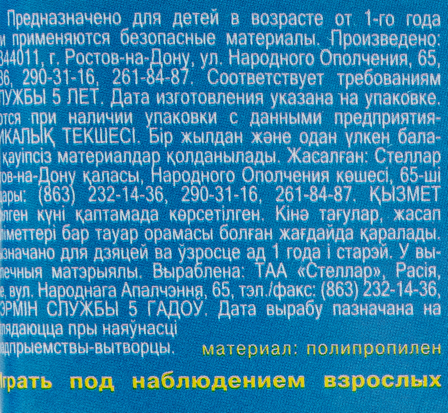 Куб логический STELLAR Арт. 01307, предпросмотр