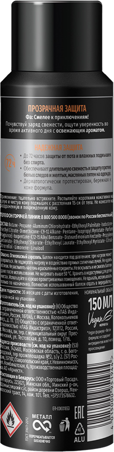 Дезодорант-антиперспирант спрей мужской ФА Men Прозрачная защита, 150мл, предпросмотр