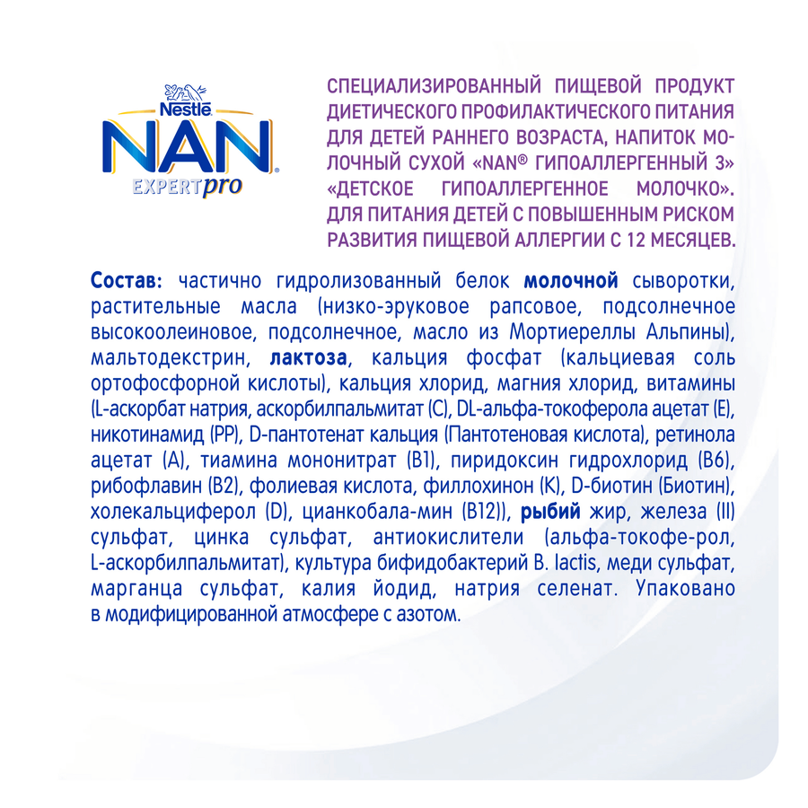 Молочко детское NAN 3 Гипоаллергенный, с 12 месяцев, 400г, превью