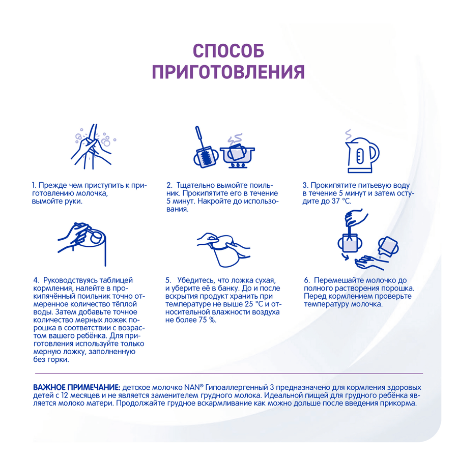 Молочко детское NAN 3 Гипоаллергенный, с 12 месяцев, 400г, превью