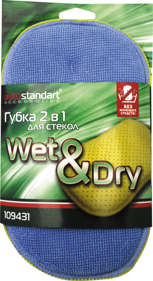 Губка для автомобиля 22,5х11,5х5,2см Арт. YC11018, превью