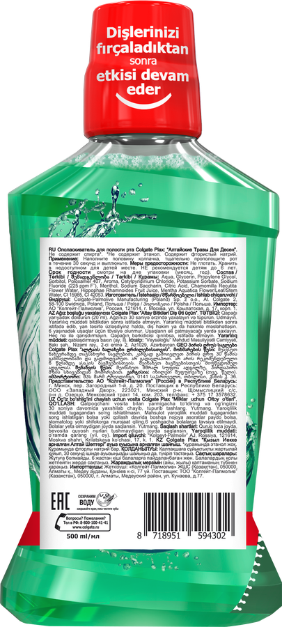 Ополаскиватель для десен COLGATE Plax Алтайские травы, 500мл, предпросмотр