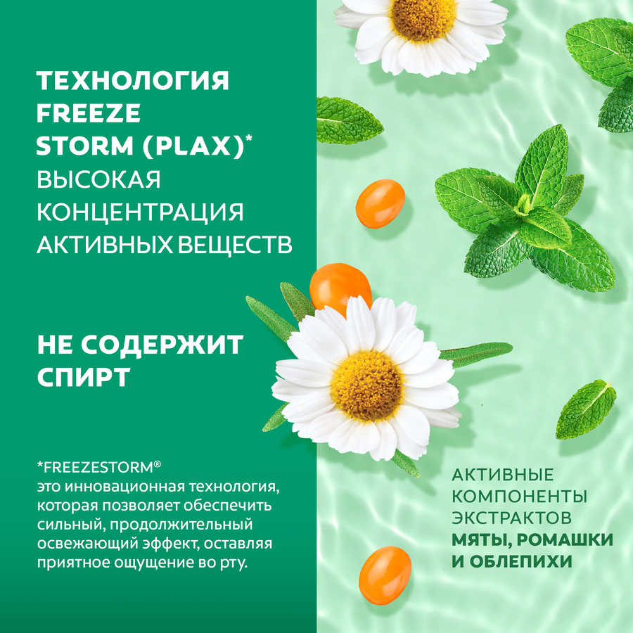 Ополаскиватель для десен COLGATE Plax Алтайские травы, 500мл, превью
