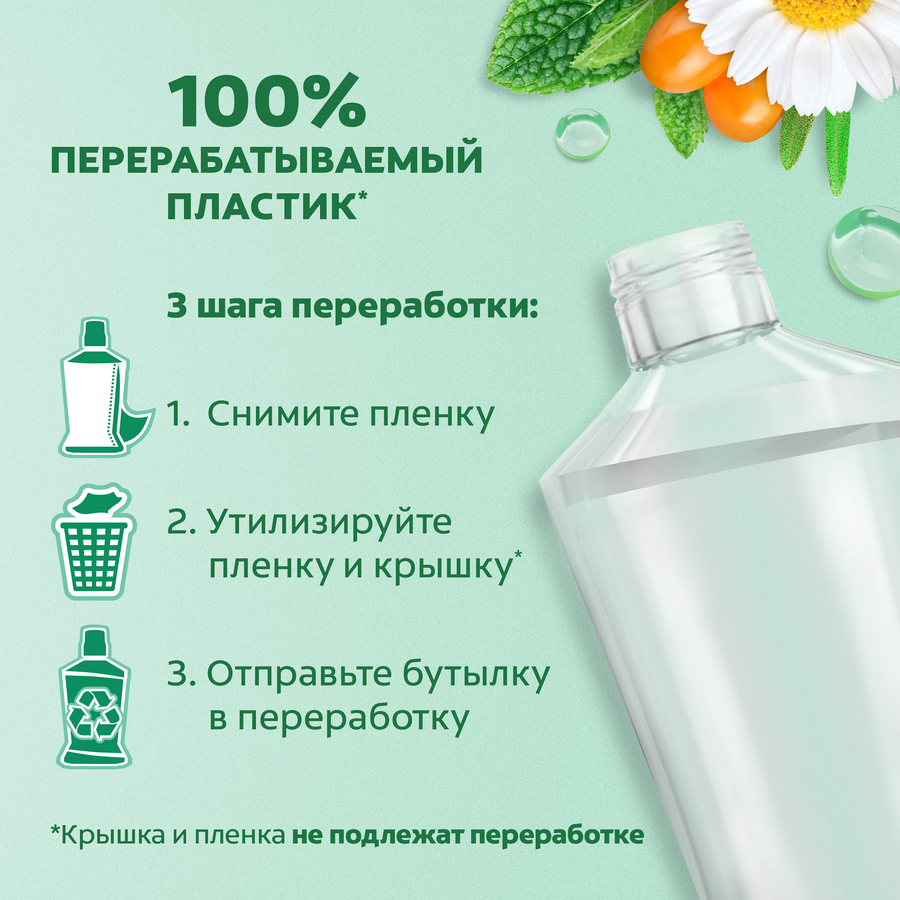 Ополаскиватель для десен COLGATE Plax Алтайские травы, 500мл, превью
