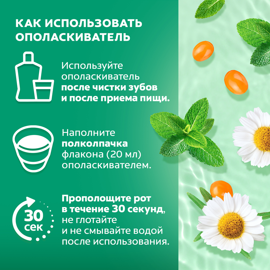 Ополаскиватель для десен COLGATE Plax Алтайские травы, 500мл, превью