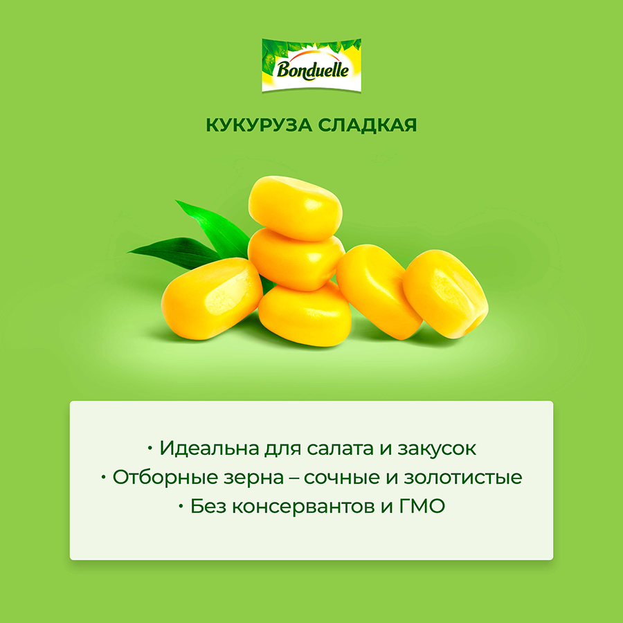 Кукуруза BONDUELLE, 212мл, превью