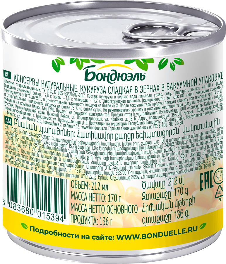 Кукуруза BONDUELLE, 212мл, превью