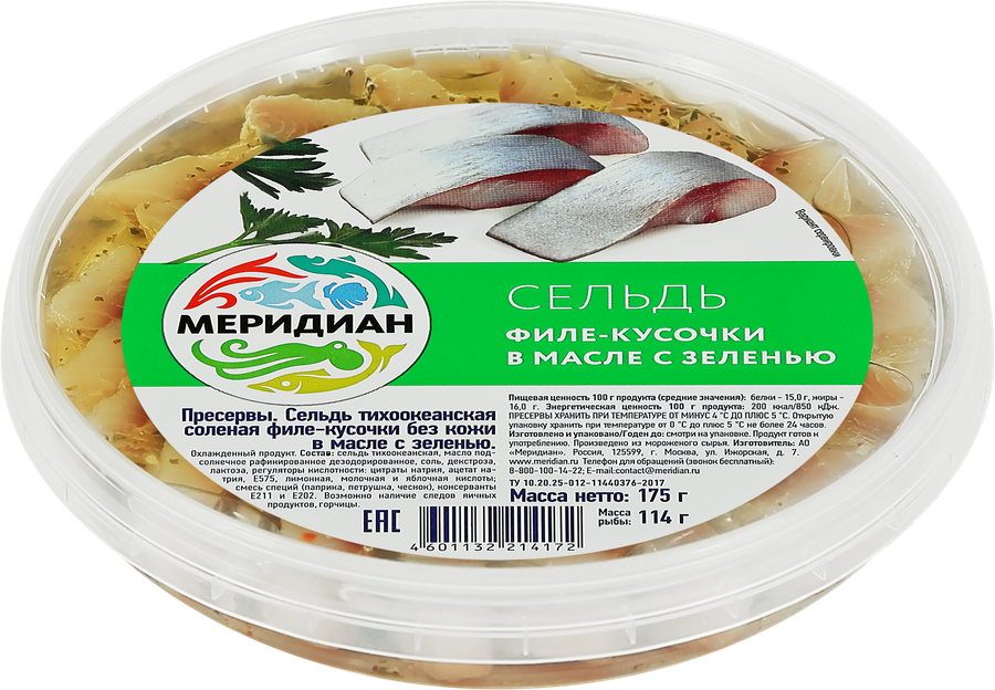 Сельдь МЕРИДИАН филе-кусочки в масле с зеленью, 175г, превью