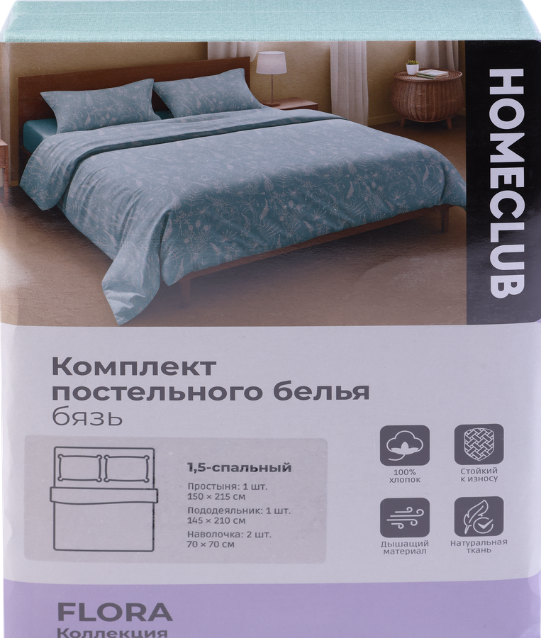 Комплект постельного белья 1,5-спальный HOMECLUB Flora, бязь, Арт. PL001, превью