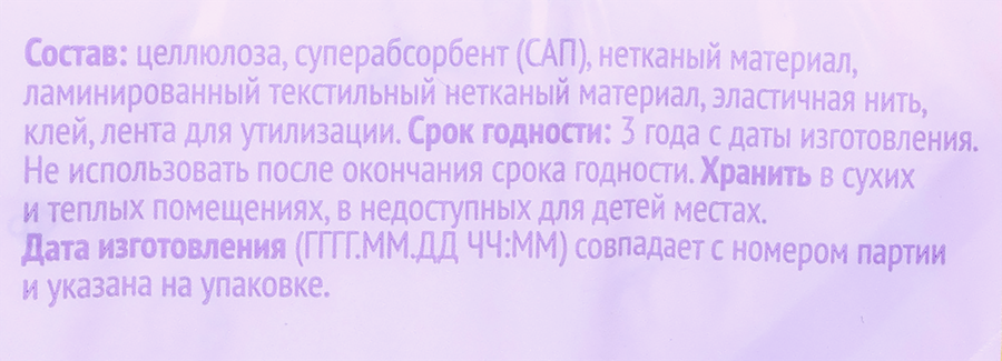 Подгузники-трусики 365 ДНЕЙ XL 16+кг, 40шт, превью