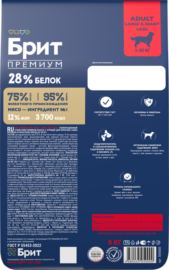 Корм сухой для взрослых собак BRIT Premium Adult L для крупных пород, 8кг, превью