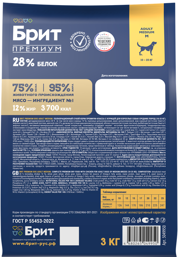 Корм сухой для взрослых собак BRIT Premium Adult М для средних пород, 3кг, превью