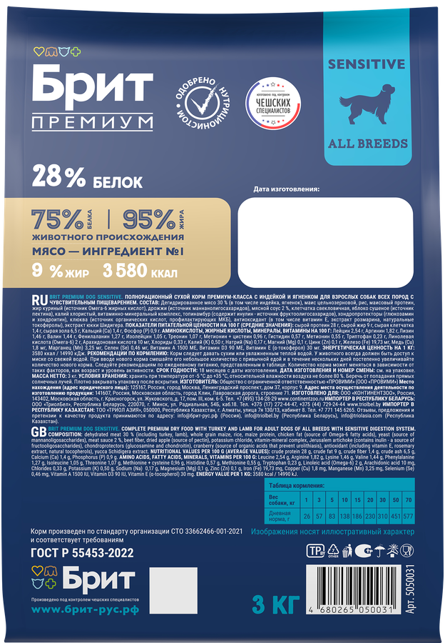 Корм сухой для собак BRIT Premium Lamb & Rice гипоаллергенный, для всех пород, 3кг, превью