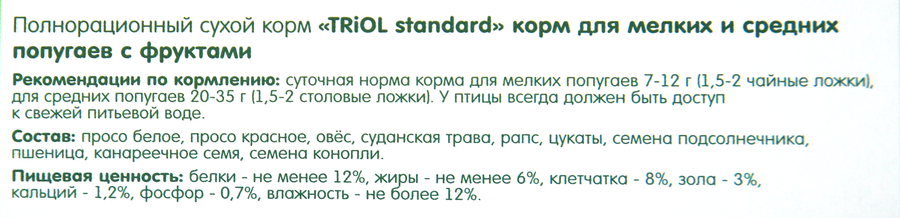 Корм для мелких и средних попугаев TRIOL Криспи с фруктами, 500г, превью