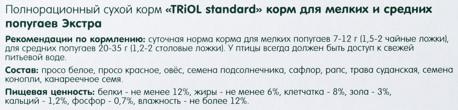 Корм для мелких и средних попугаев TRIOL Криспи-Экстра, 500г, предпросмотр