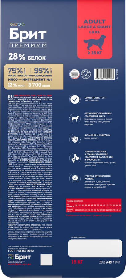 Корм сухой для взрослых собак BRIT Premium Adult L для крупных пород, 15кг, превью