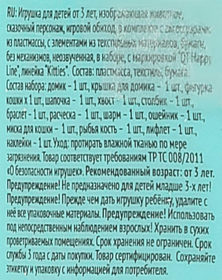 Набор игровой QT Kitties Милые котята, Арт. 450001, предпросмотр