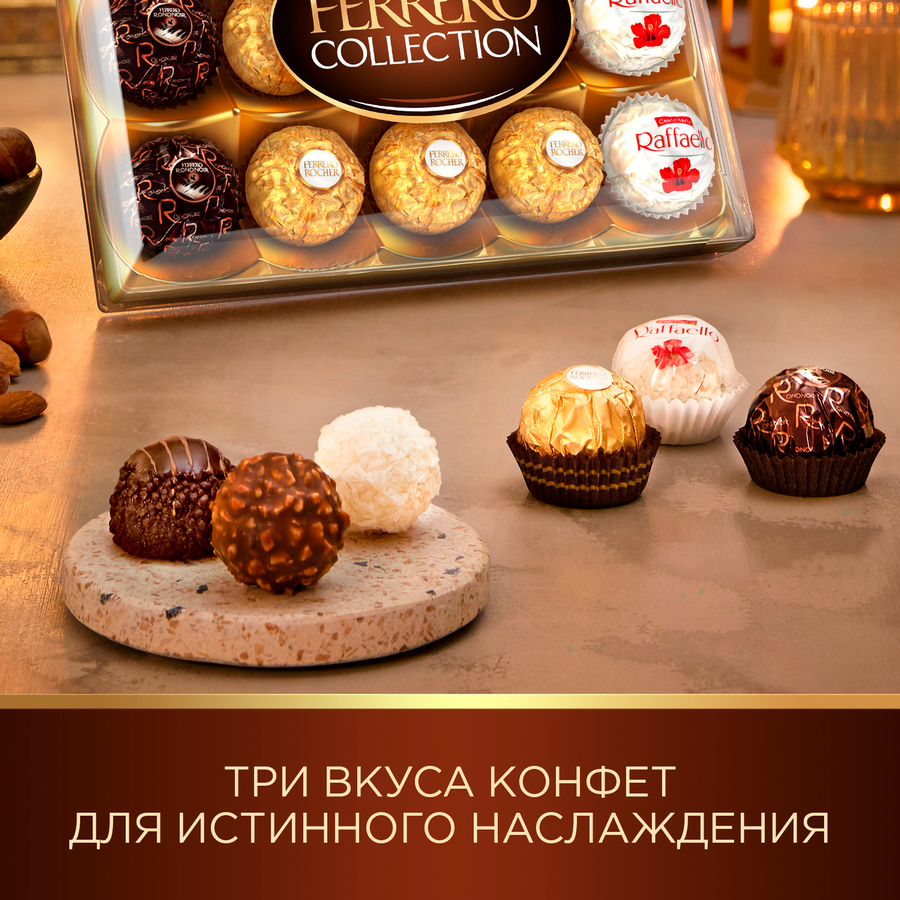 Набор конфет FERRERO ROCHER Collection Ассорти, 172,2г, превью