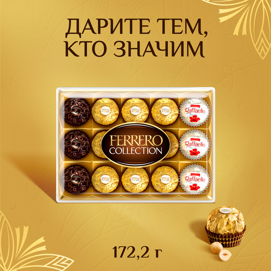 Набор конфет FERRERO ROCHER Collection Ассорти, 172,2г, предпросмотр