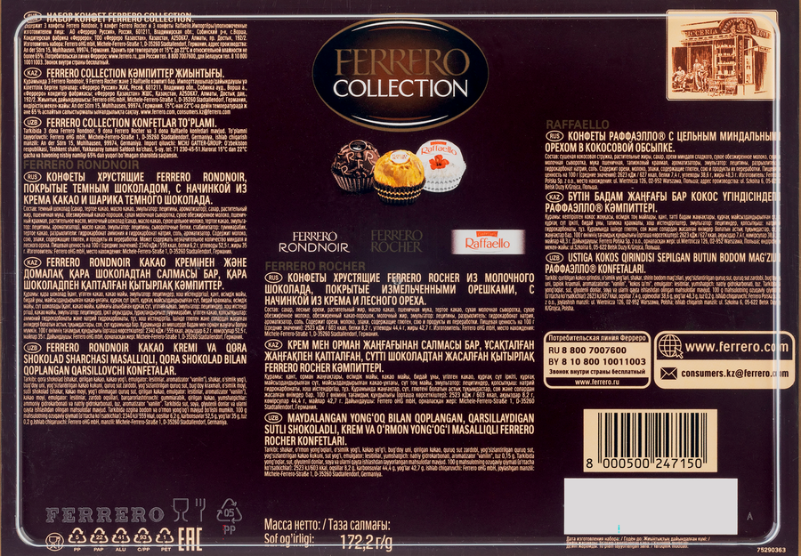 Набор конфет FERRERO ROCHER Collection Ассорти, 172,2г, предпросмотр