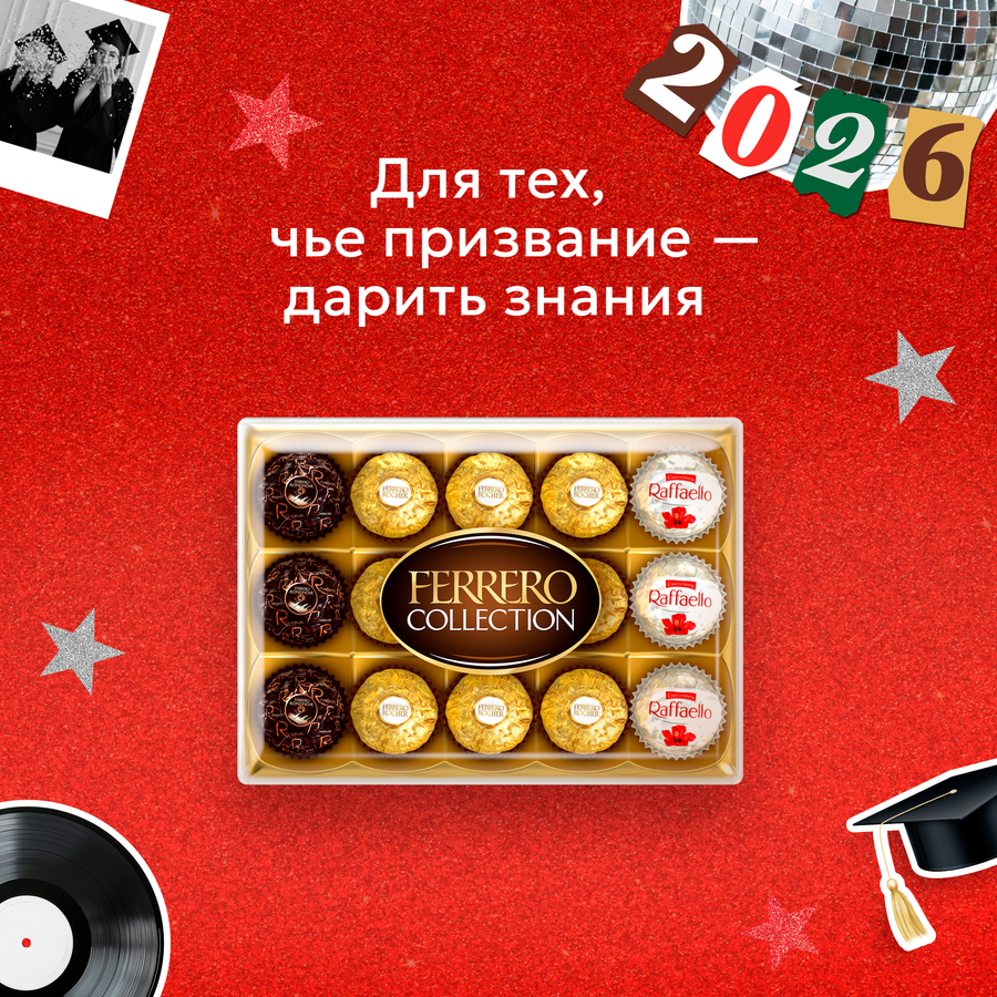 Набор конфет FERRERO ROCHER Collection Ассорти, 172,2г, превью