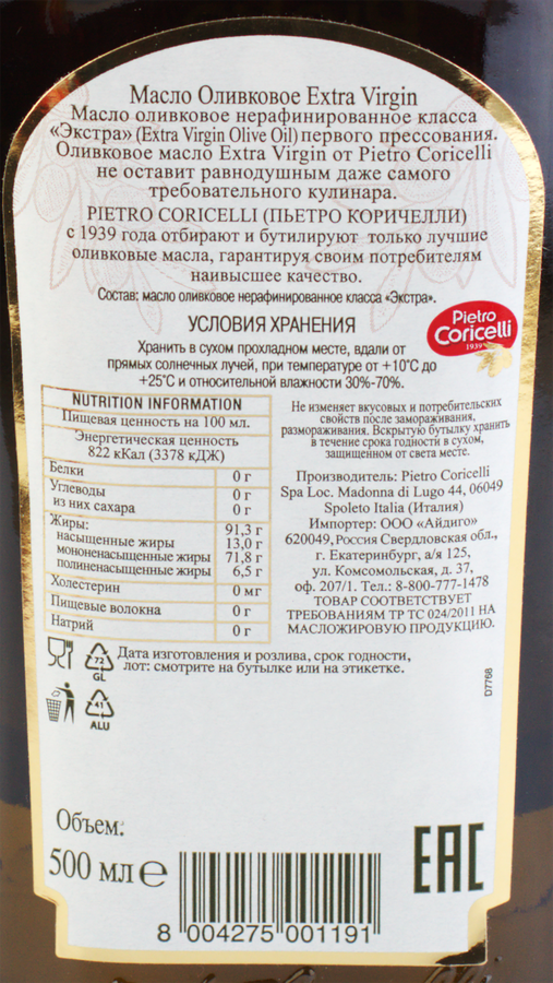 Масло оливковое PIETRO CORICELLI нерафинированное, Extra Virgin, 500мл, превью
