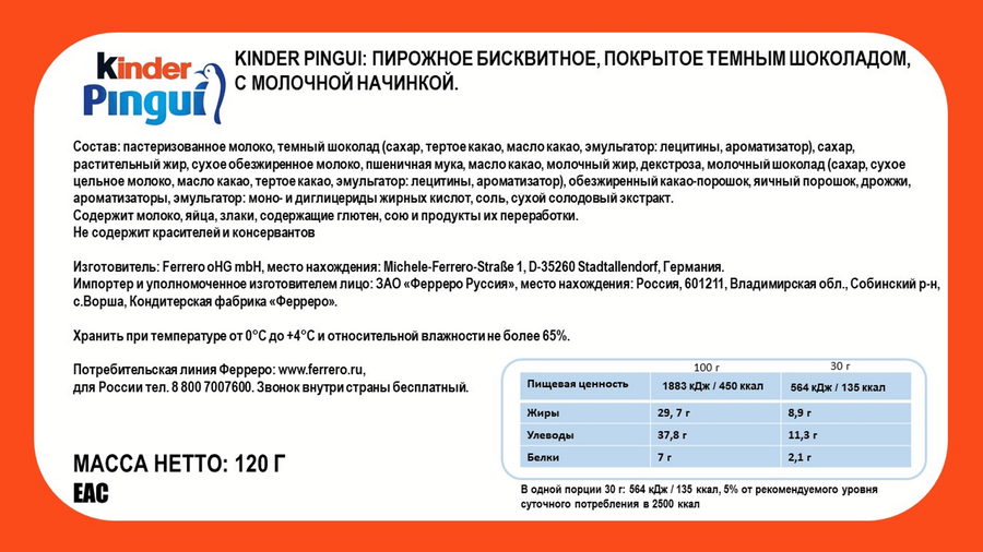 Пирожное бисквитное KINDER Pingui Шоколад с молочной начинкой, 4x30г, предпросмотр