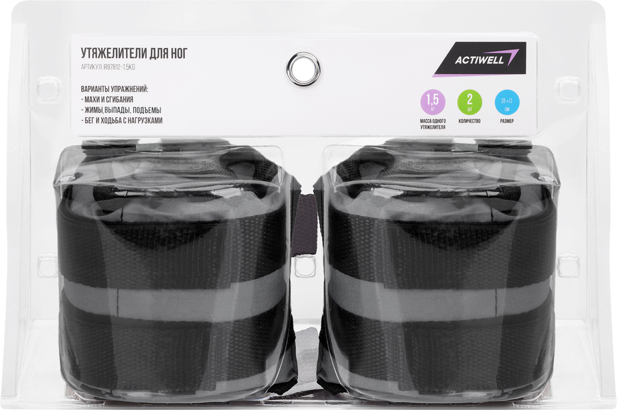Утяжелители для ног ACTIWELL 1,5кг, Арт. IR97812-1.5KG, 2шт, предпросмотр