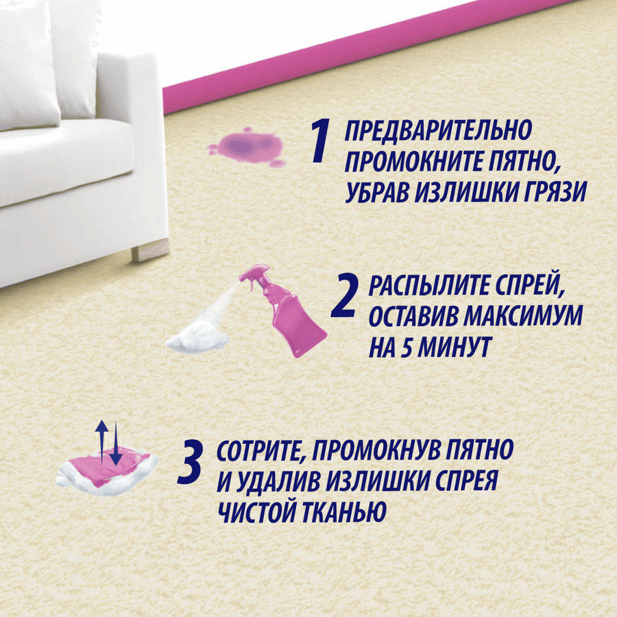 Пятновыводитель для ковров и обивки VANISH Oxi Action, 500мл, превью