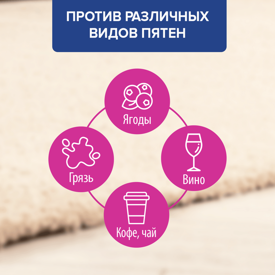 Пятновыводитель для ковров и обивки VANISH Oxi Action, 500мл, предпросмотр