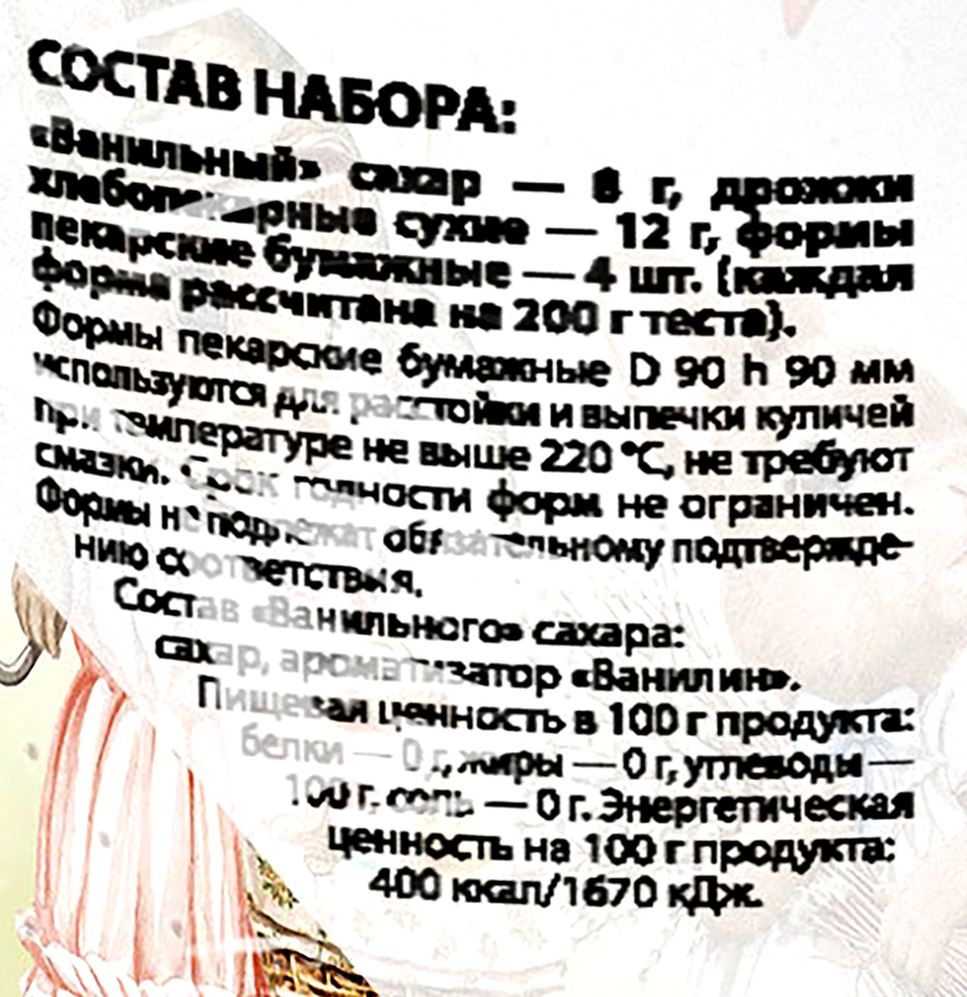 Набор форм для кулича ДОМАШНЯЯ КУХНЯ d=9см, бумага Арт. hk19480, 4шт, превью