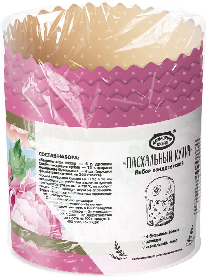 Набор форм для кулича ДОМАШНЯЯ КУХНЯ d=9см, бумага Арт. hk19480, 4шт, превью