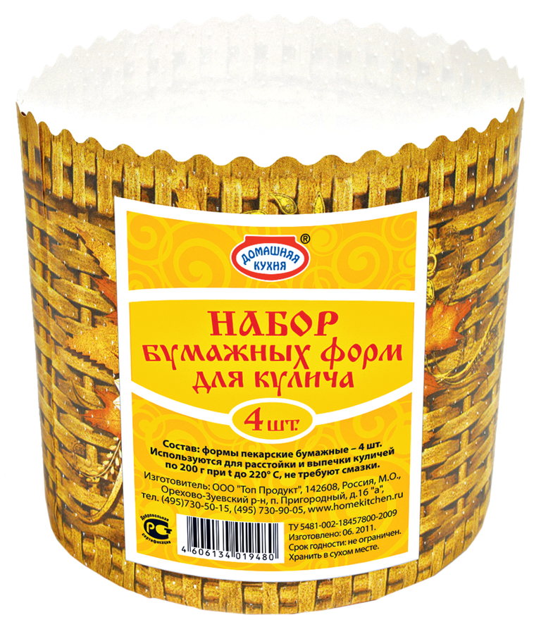 Набор форм для кулича ДОМАШНЯЯ КУХНЯ d=9см, бумага Арт. hk19480, 4шт, превью