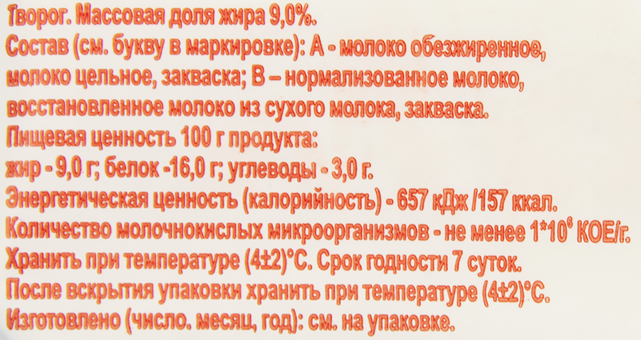 Творог ДМЗ 9%, без змж, 250г, предпросмотр
