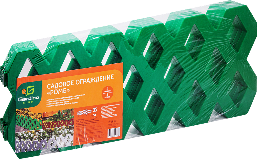 Ограждение садовое GIARDINO CLUB Ромб 60х22см, 4 секции, превью