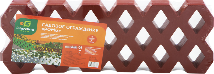 Ограждение садовое GIARDINO CLUB Ромб 60х22см, 4 секции, предпросмотр