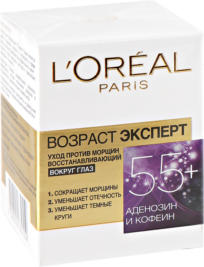 Крем ночной для лица L'OREAL Возраст Эксперт 55+ против морщин, 50мл, предпросмотр