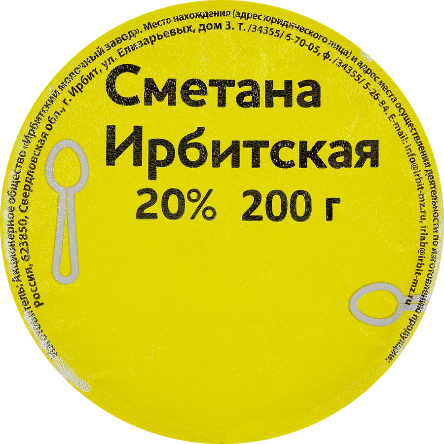 Сметана ИРБИТСКАЯ 20%, без змж, 200г, предпросмотр