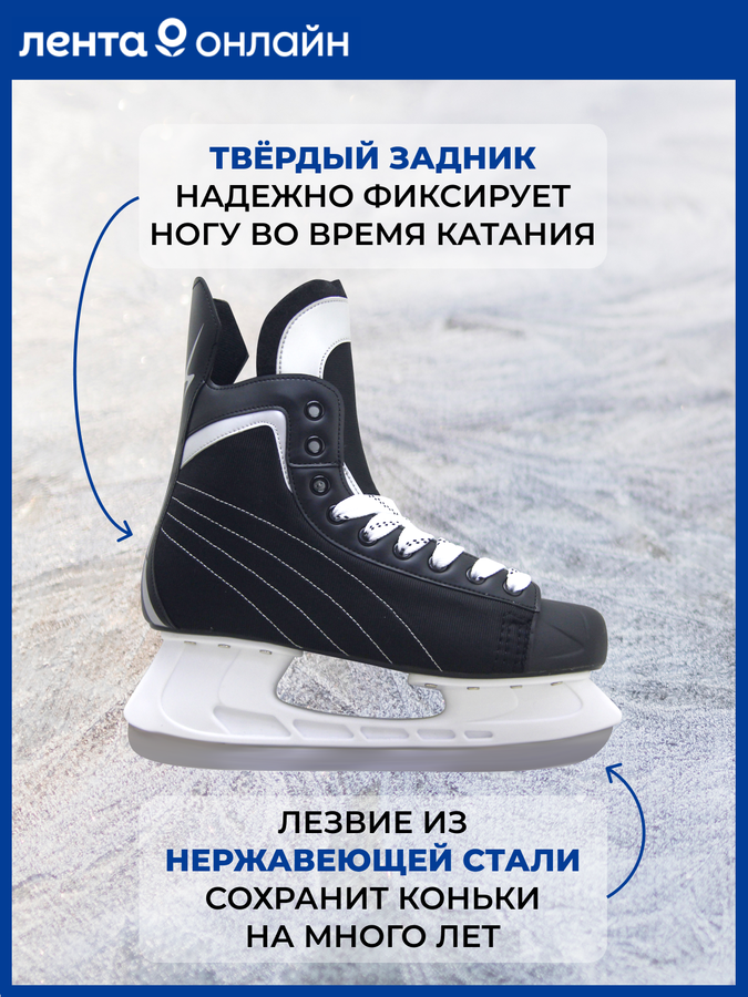 Коньки хоккейные р. 42–43, черные, Арт. PW-206G, предпросмотр