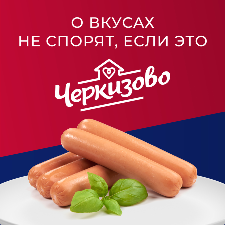 Сосиски ЧЕРКИЗОВО Сливочные По-черкизовски, 650г, превью