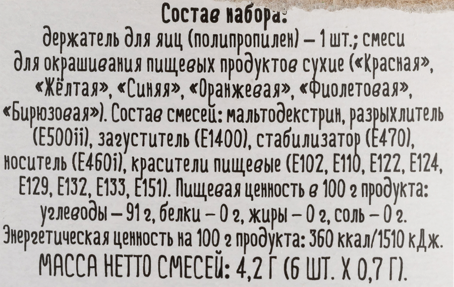 Набор для окрашивания пасхальных яиц ДОМАШНЯЯ КУХНЯ Поднимай-ка, держатель для яиц и красители в таблетках, превью