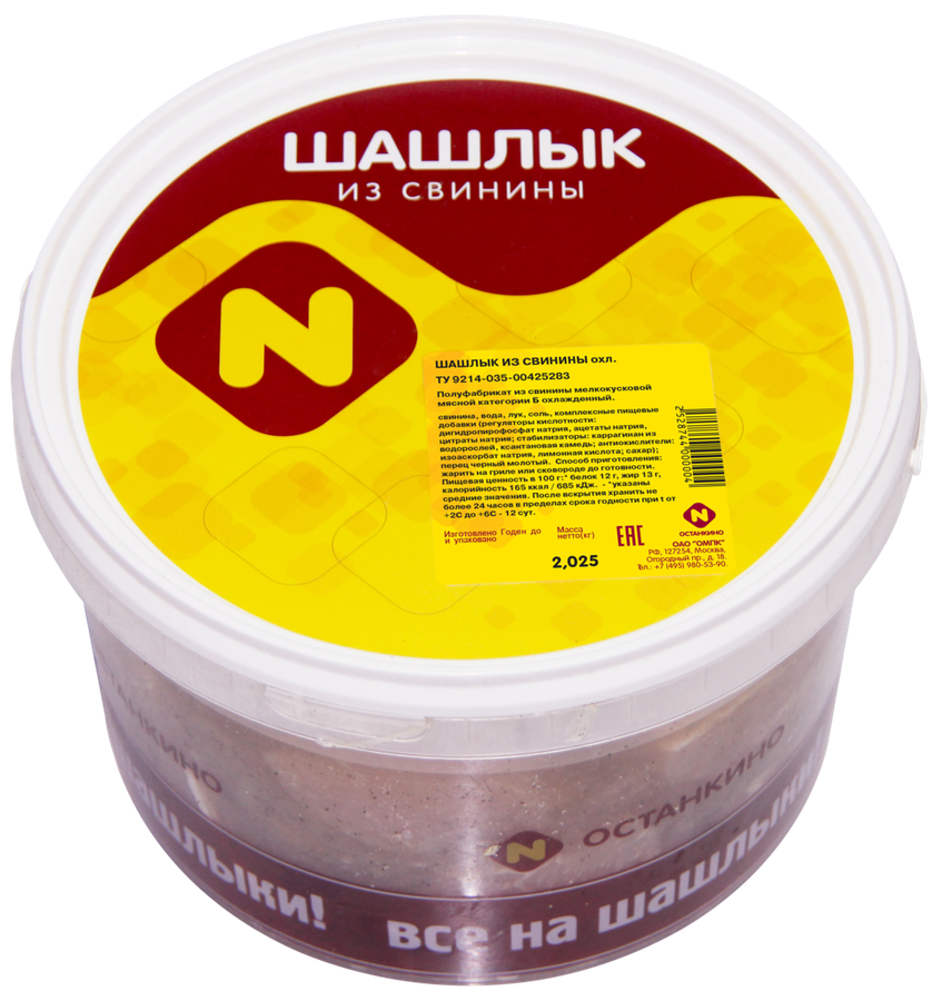 Шашлык из свинины ОСТАНКИНО, весовой, предпросмотр