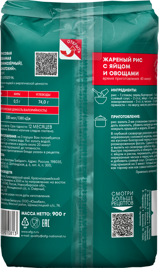 Рис НАЦИОНАЛЬ Азиатский 1-й сорт, 900г, превью