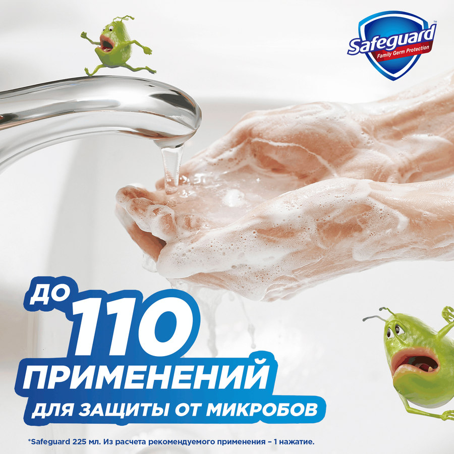 Жидкое мыло SAFEGUARD с ароматом алоэ, с антибактериальным эффектом, 225мл, предпросмотр