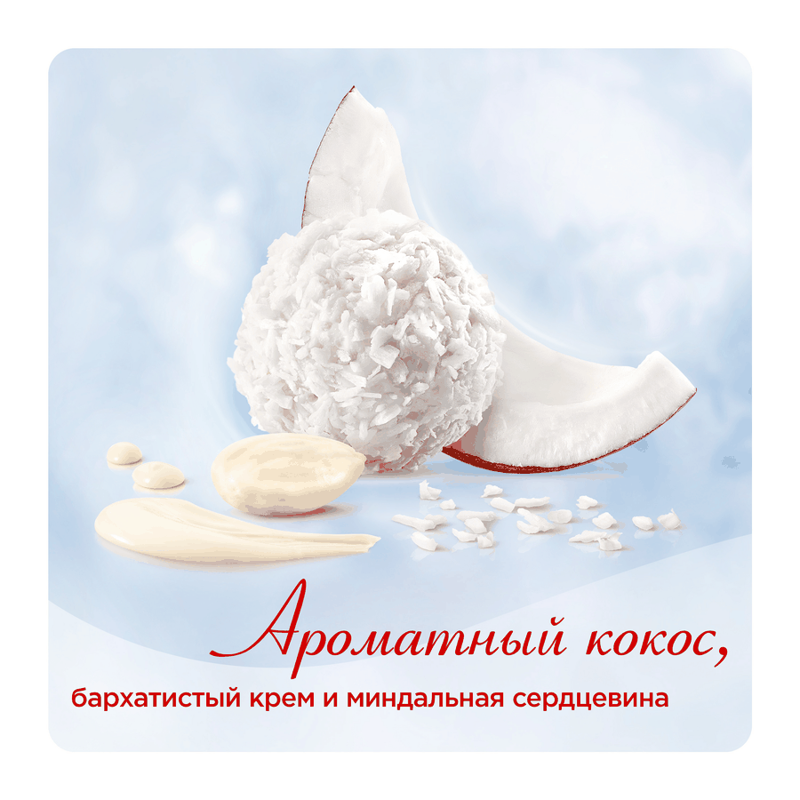 Конфеты RAFFAELLO с цельным миндальным орехом в кокосовой обсыпке, 150г, превью