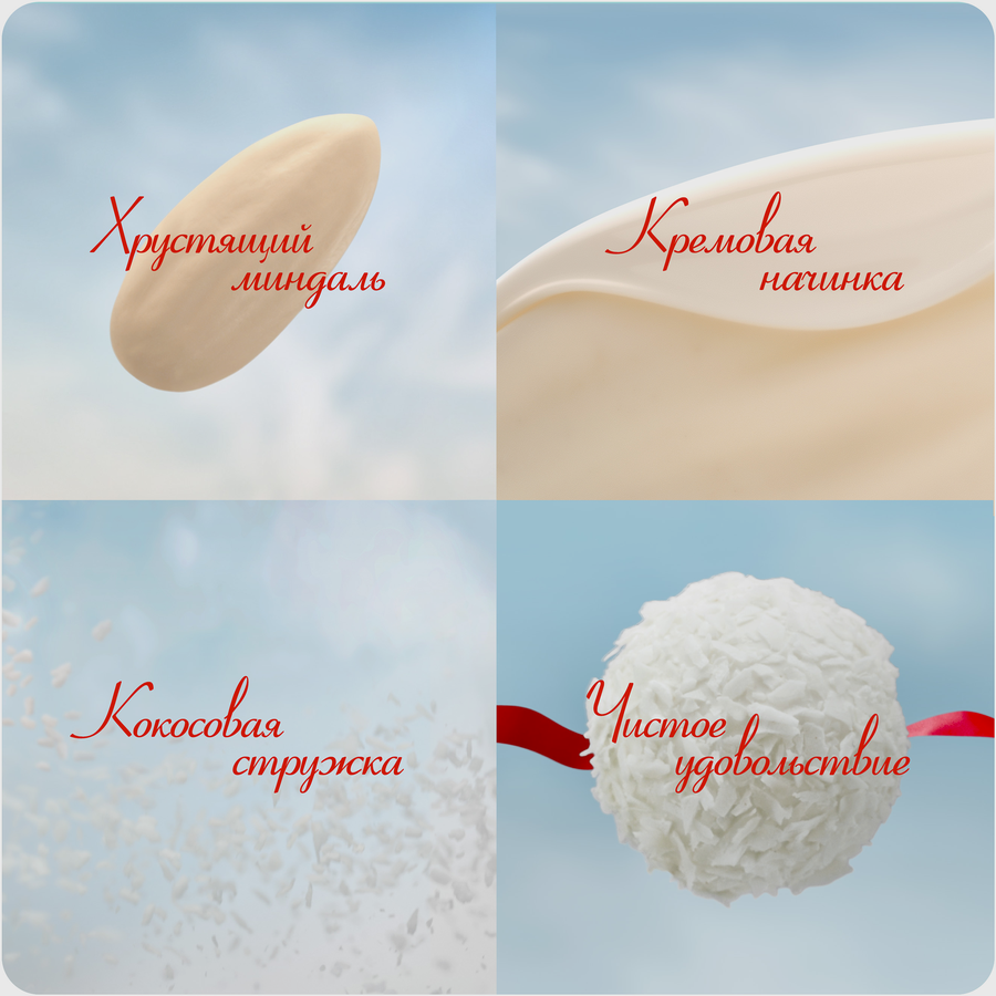Конфеты RAFFAELLO с цельным миндальным орехом в кокосовой обсыпке, 150г, предпросмотр