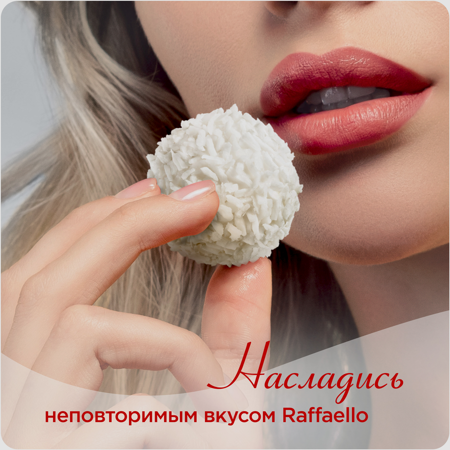 Конфеты RAFFAELLO с цельным миндальным орехом в кокосовой обсыпке, 150г, превью
