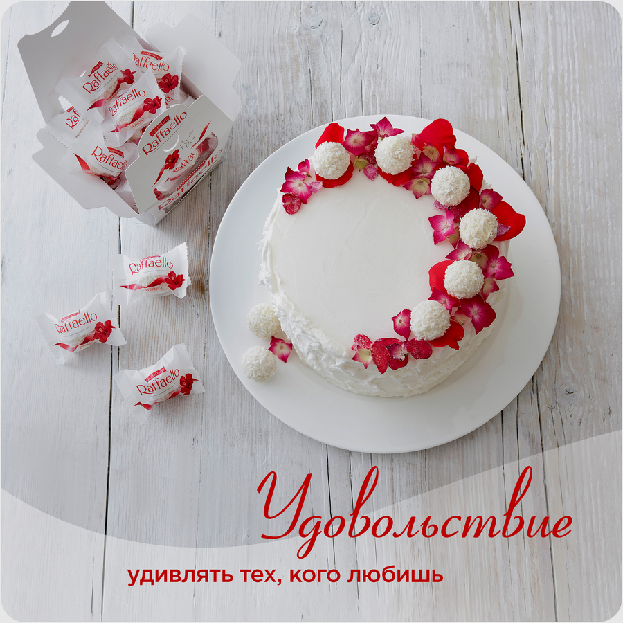 Конфеты RAFFAELLO с цельным миндальным орехом в кокосовой обсыпке, 150г, превью