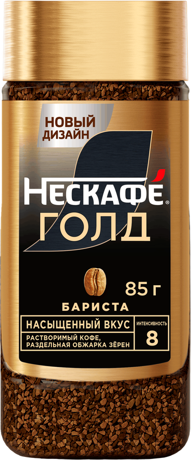 Кофе растворимый НЕСКАФЕ Голд Бариста, 85г, превью